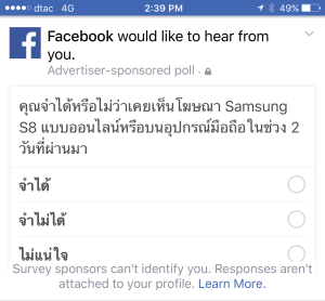 facebook-brand-lift-study