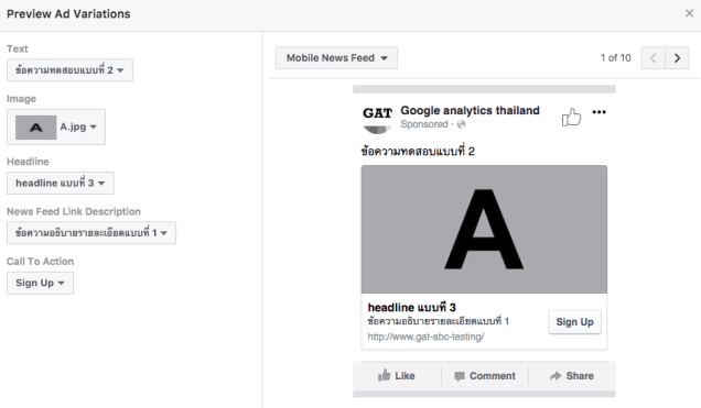 preview-ad-variation