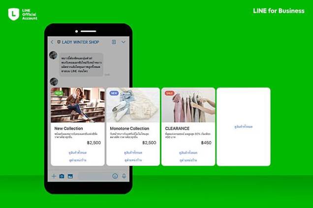 ข้อความแบบการ์ด carousell