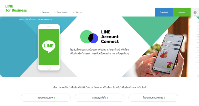 create-LINE-OA-Account