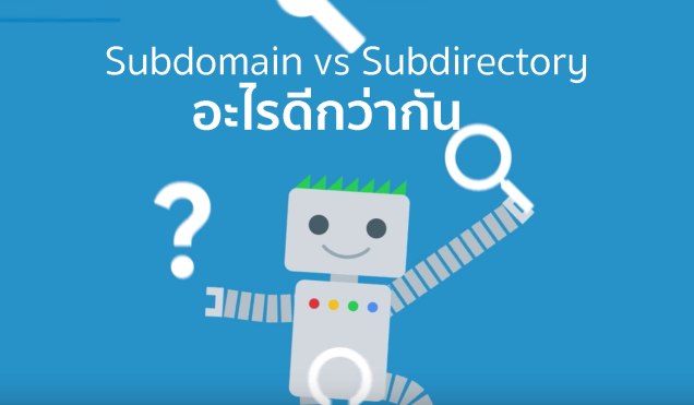 subdomain vs subdirectory